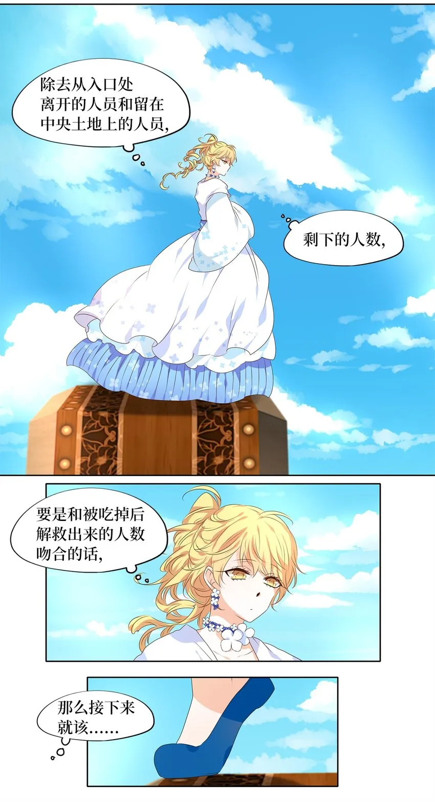 249 花蝶宴（十六） 第19页