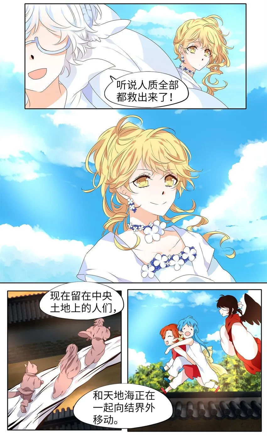 249 花蝶宴（十六） 第21页