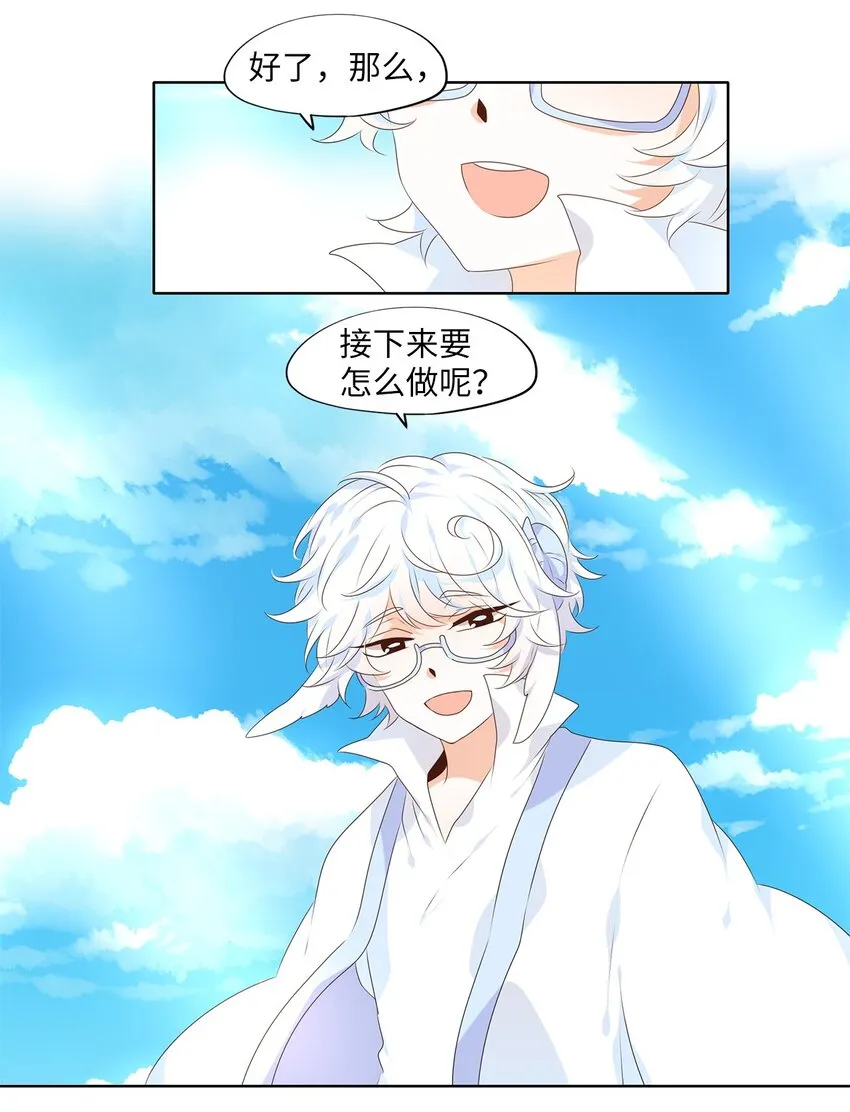 249 花蝶宴（十六） 第22页