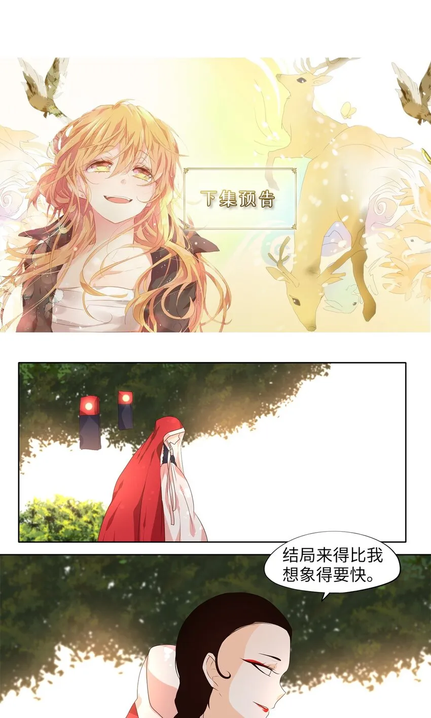 249 花蝶宴（十六） 第29页