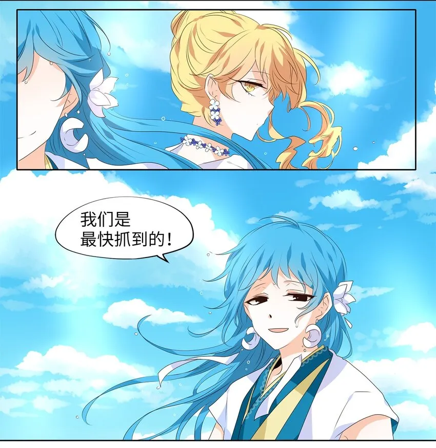 248 花蝶宴（十五） 第14页