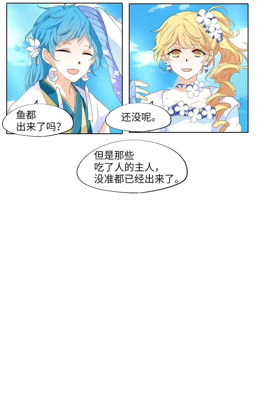 248 花蝶宴（十五） 第17页