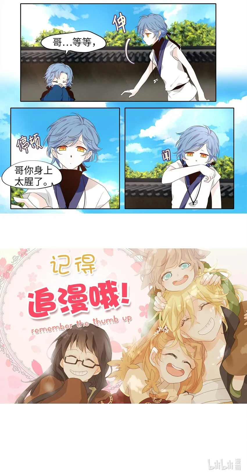 248 花蝶宴（十五） 第25页