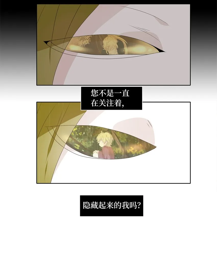 247 花蝶宴（十四） 第10页