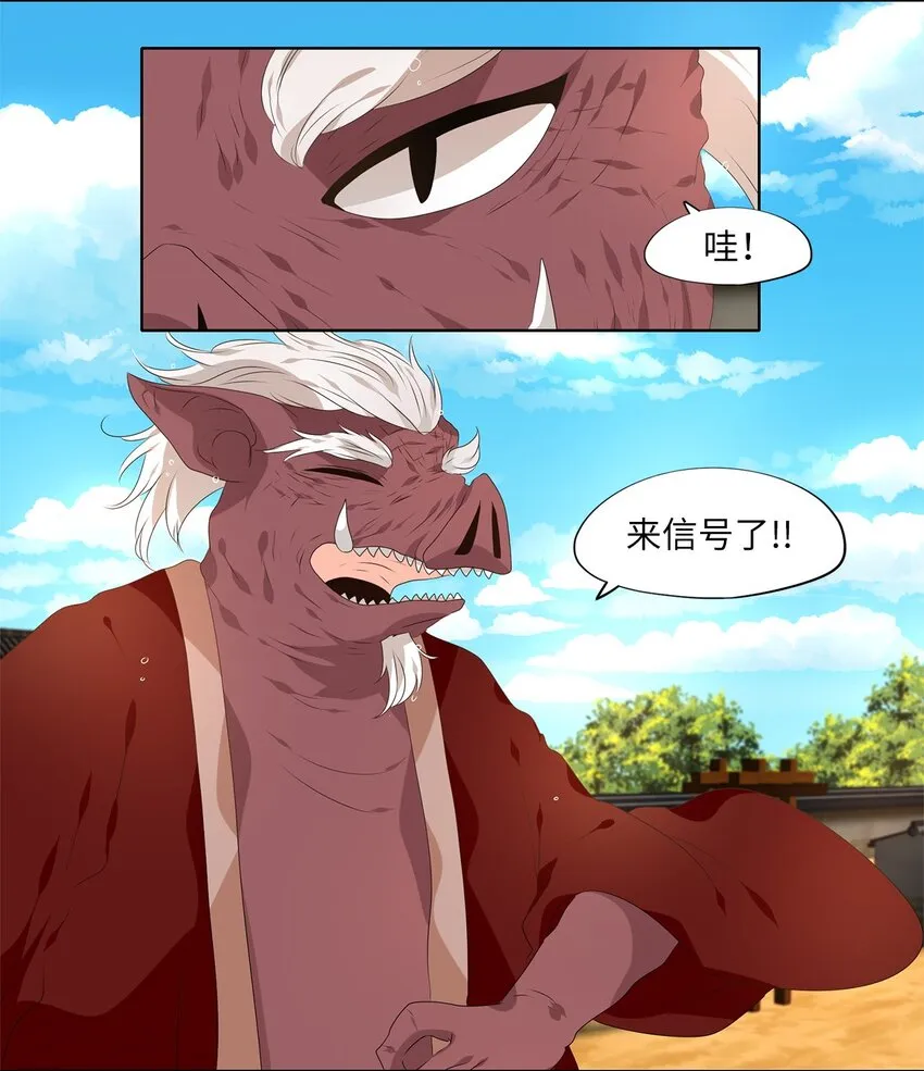 247 花蝶宴（十四） 第16页