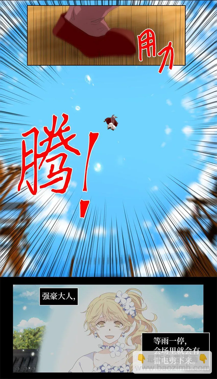 247 花蝶宴（十四） 第17页