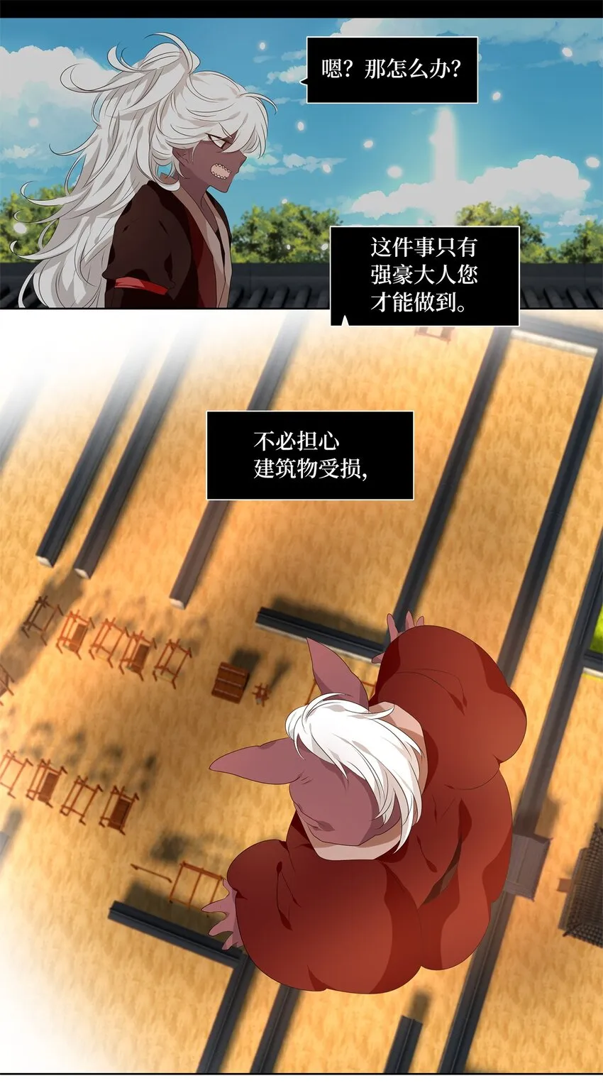 247 花蝶宴（十四） 第18页