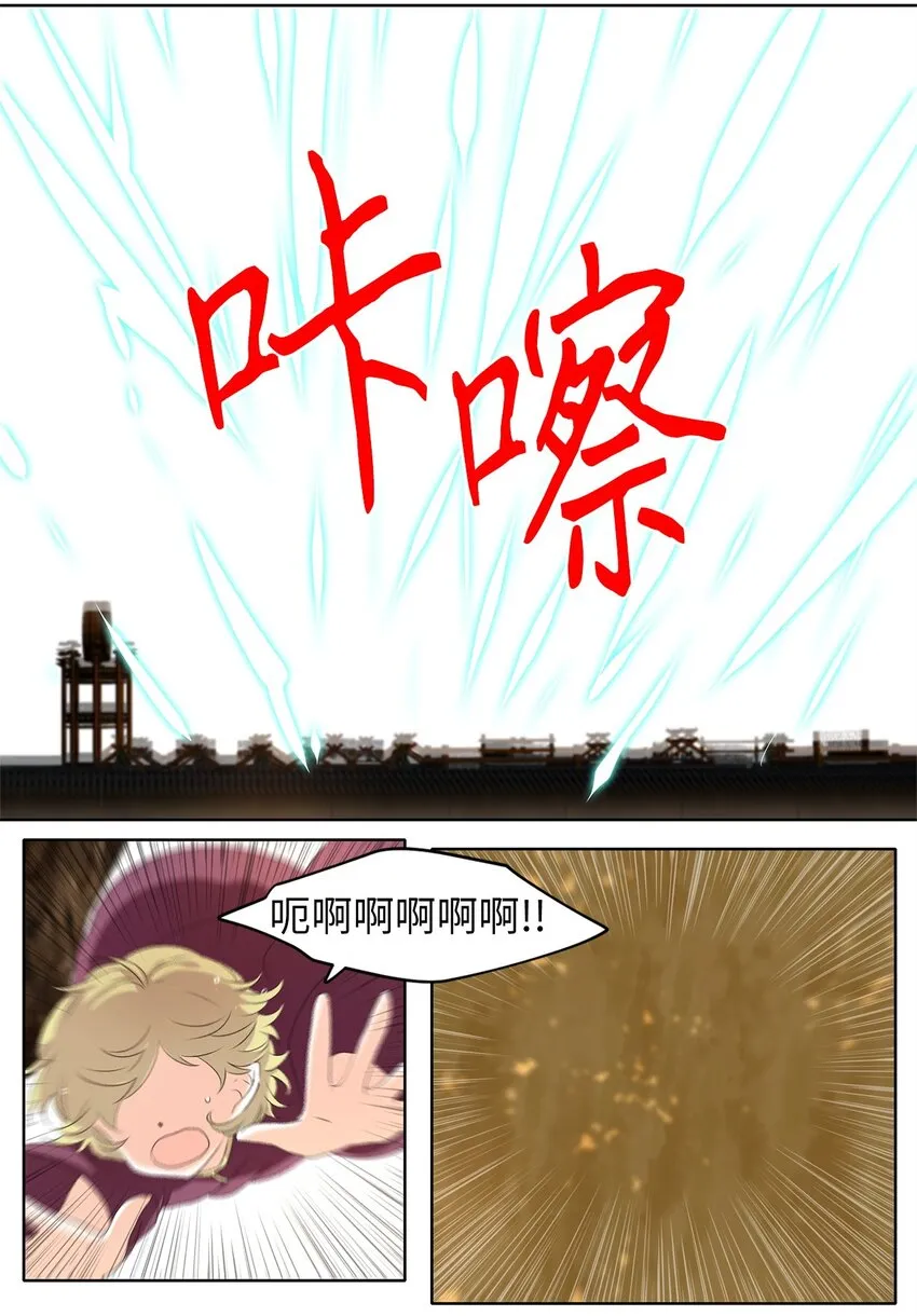 247 花蝶宴（十四） 第23页