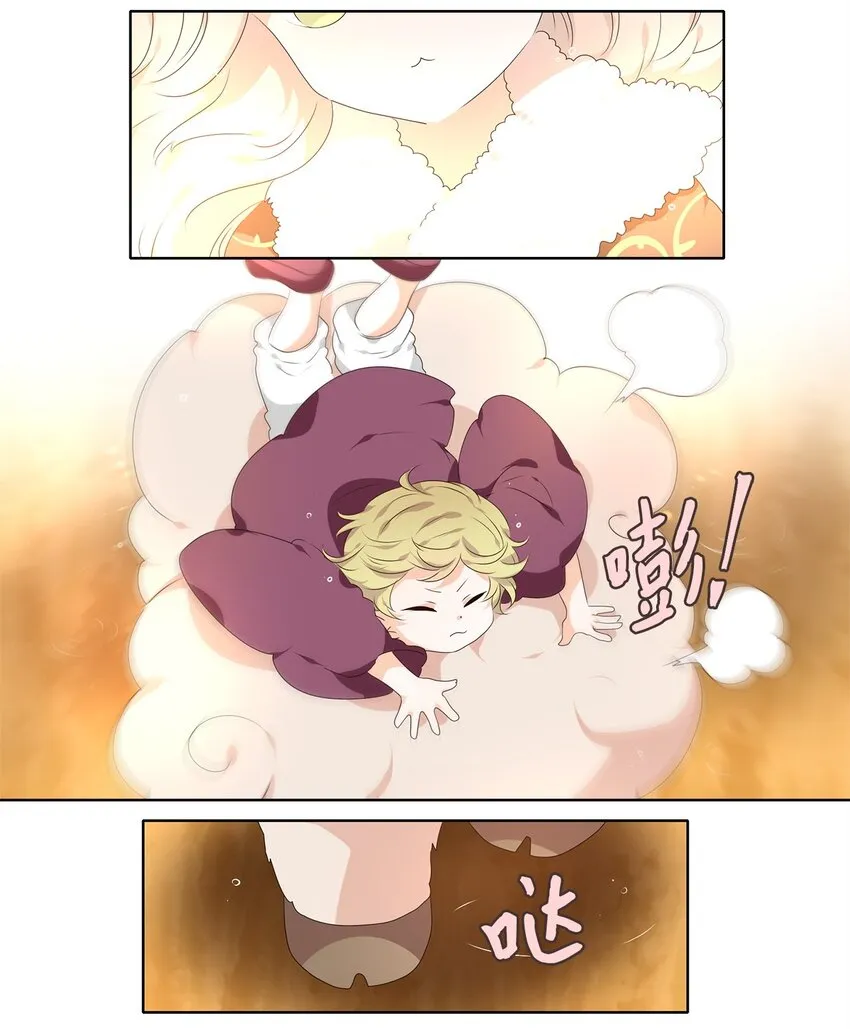 247 花蝶宴（十四） 第24页