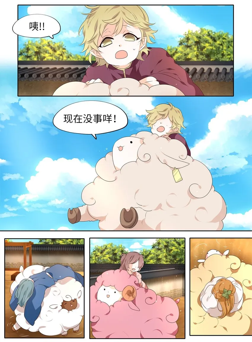 247 花蝶宴（十四） 第25页