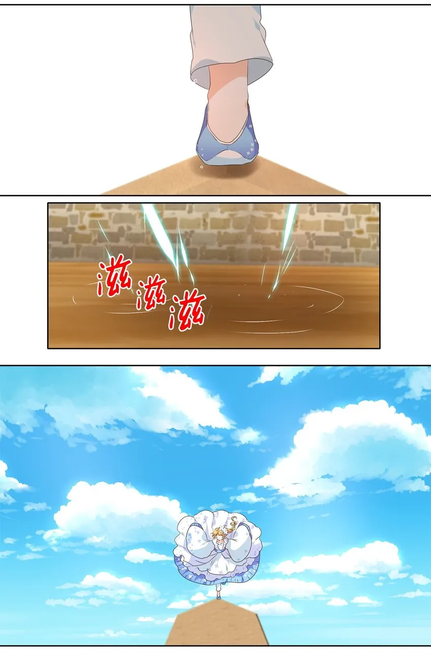 247 花蝶宴（十四） 第26页