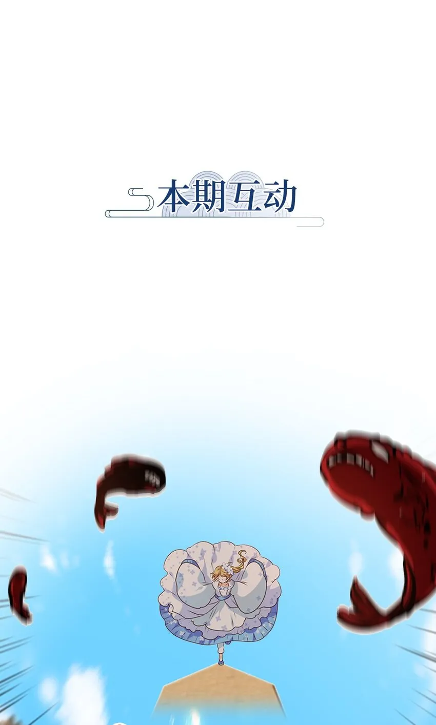 247 花蝶宴（十四） 第29页