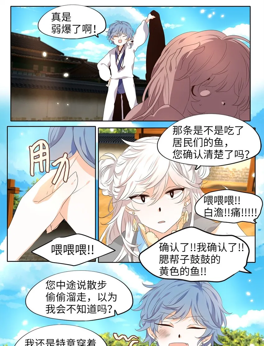 246 花蝶宴（十三） 第4页