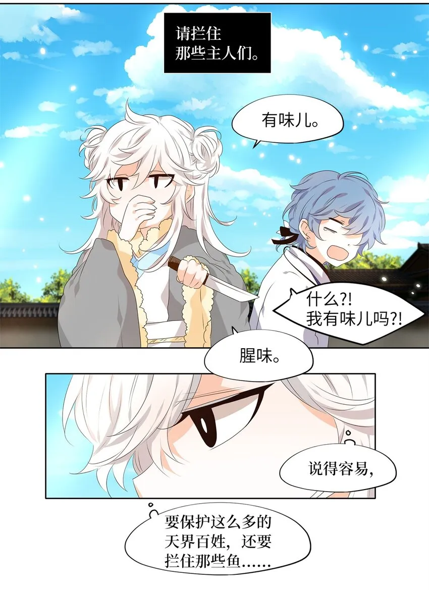 246 花蝶宴（十三） 第6页