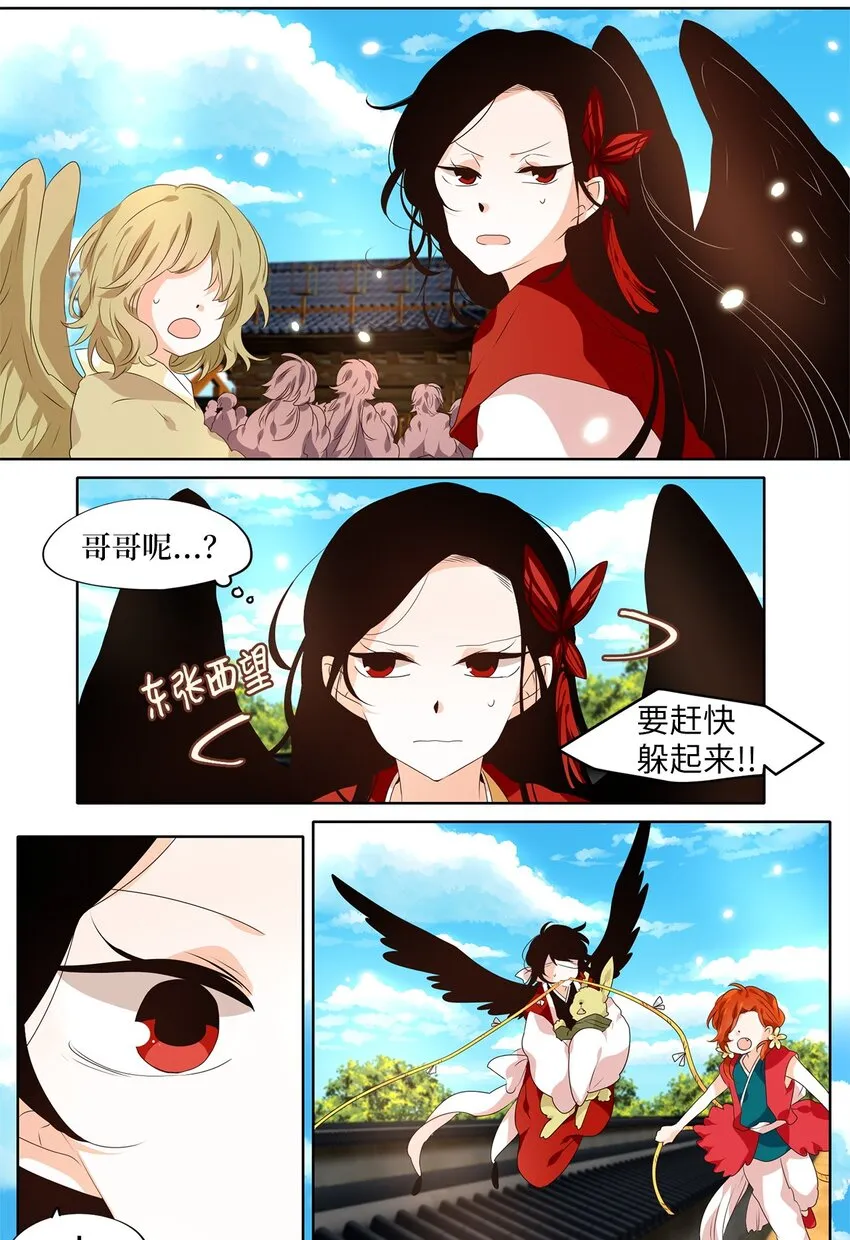 246 花蝶宴（十三） 第8页