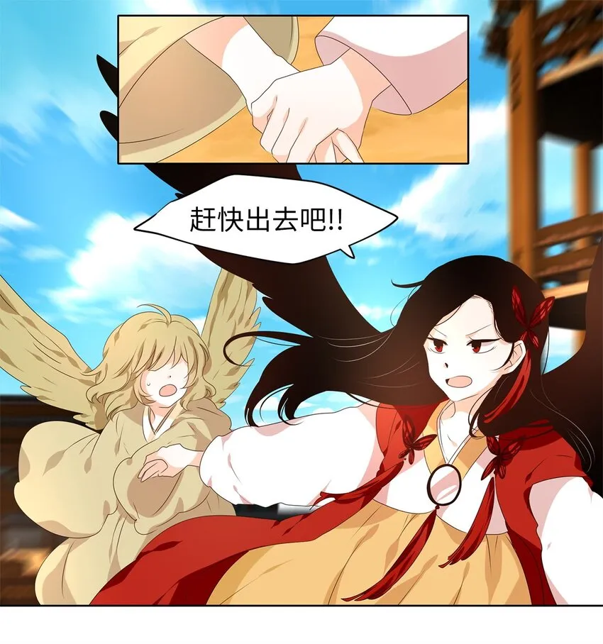 246 花蝶宴（十三） 第10页