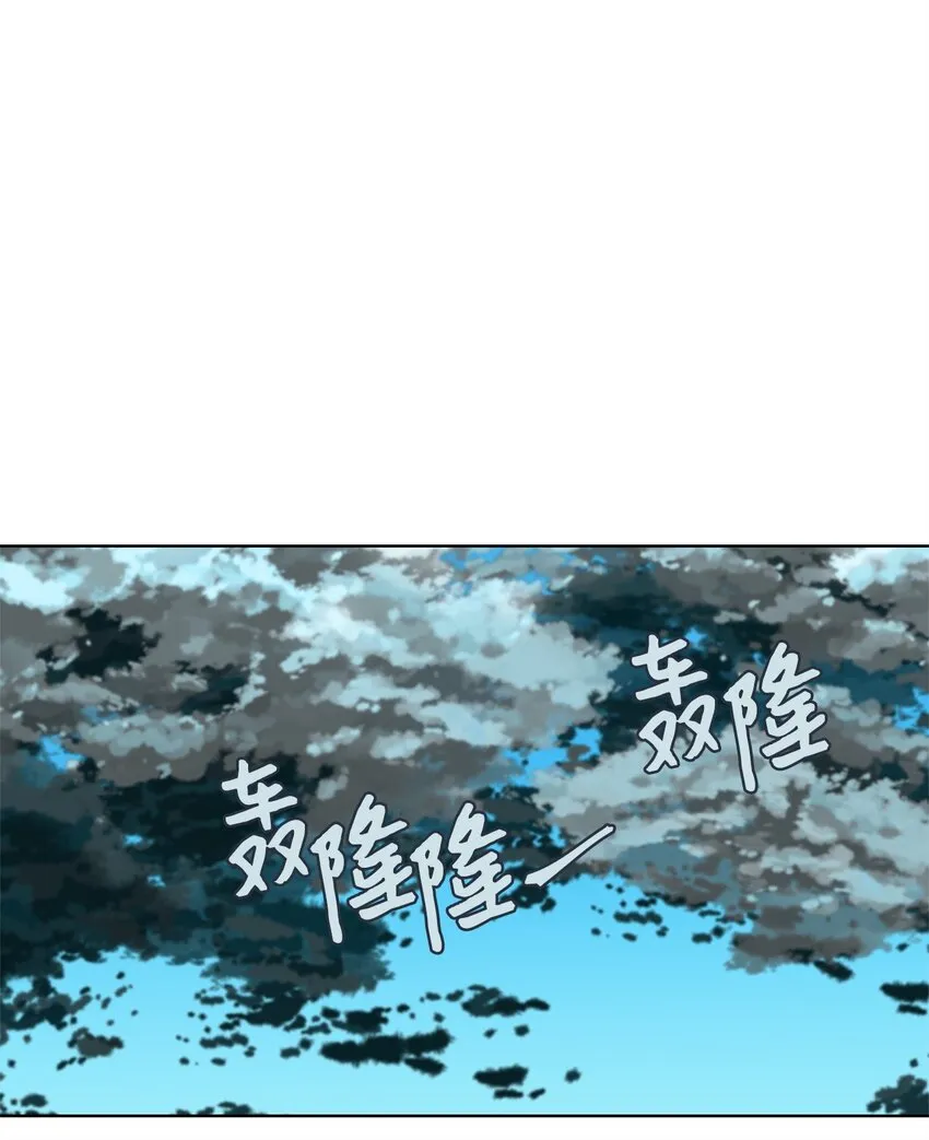 246 花蝶宴（十三） 第12页