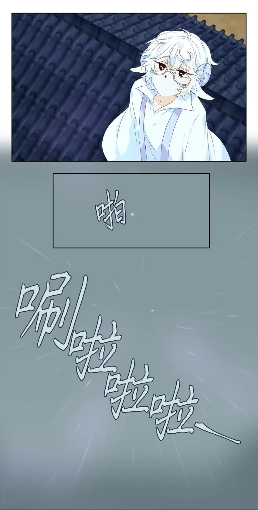 246 花蝶宴（十三） 第13页