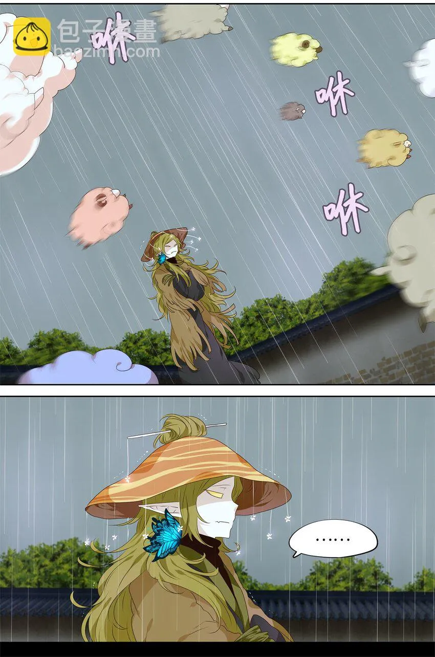 246 花蝶宴（十三） 第24页