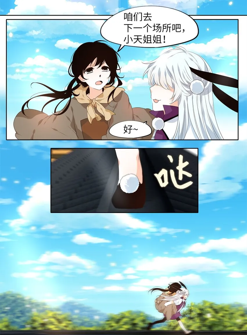 245 花蝶宴（十二） 第3页