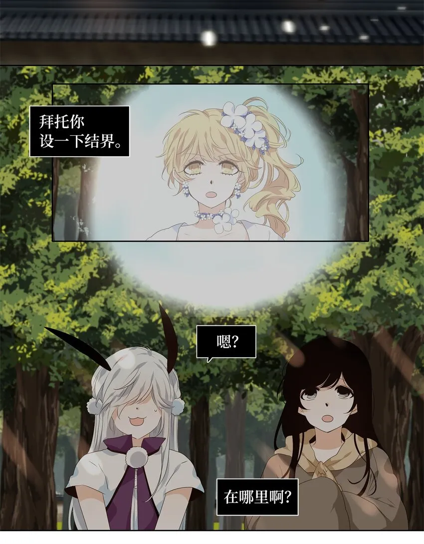 245 花蝶宴（十二） 第4页