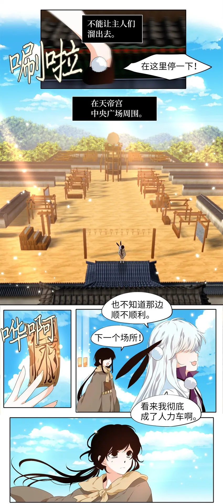245 花蝶宴（十二） 第5页