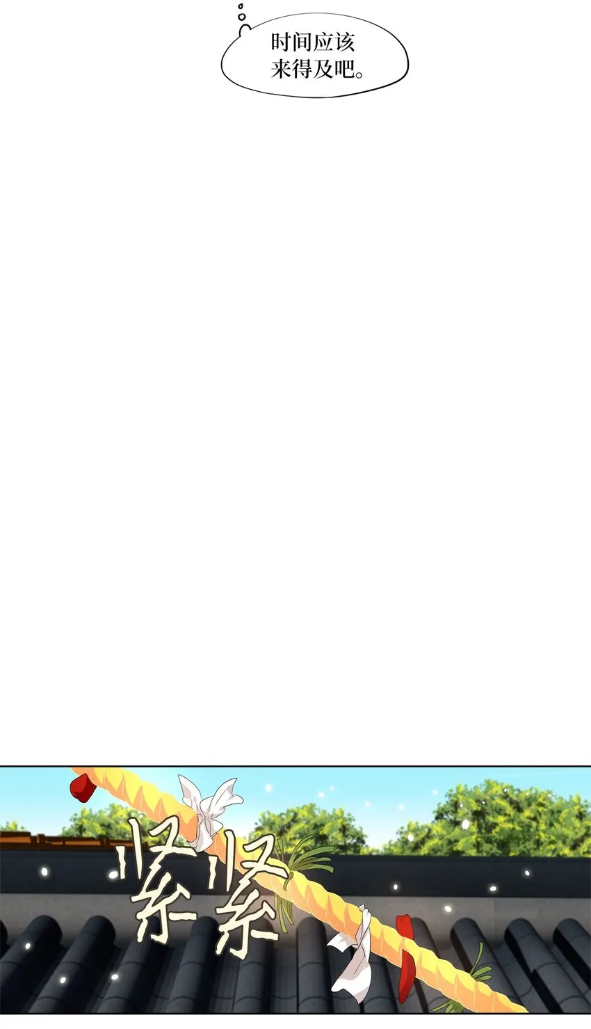 245 花蝶宴（十二） 第6页