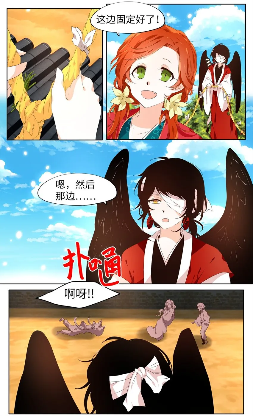 245 花蝶宴（十二） 第7页