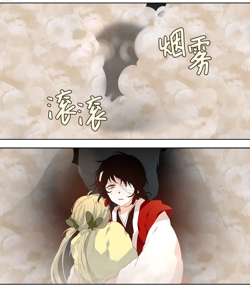 245 花蝶宴（十二） 第11页