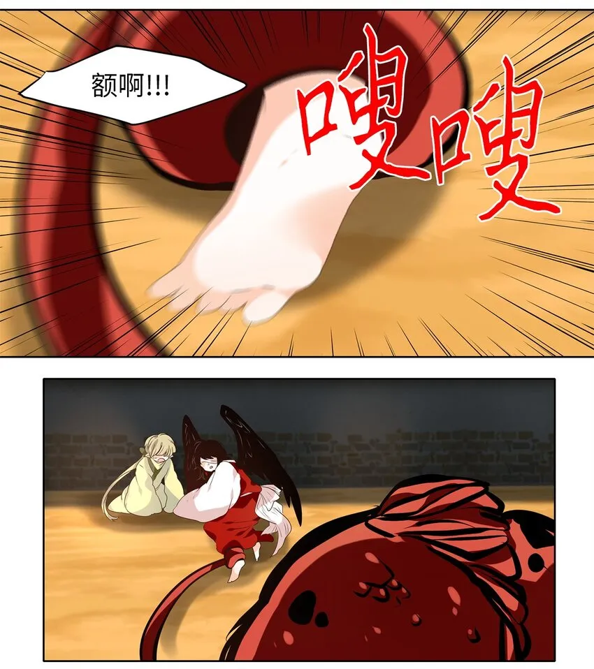 245 花蝶宴（十二） 第13页