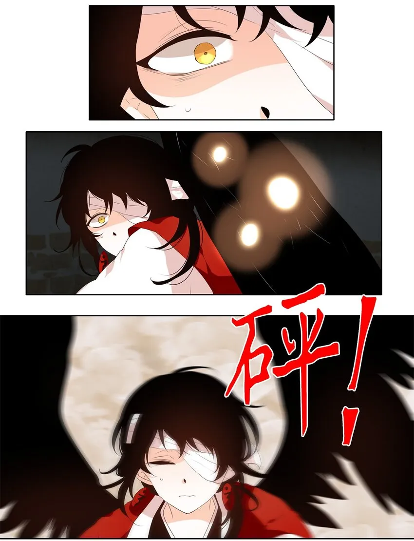 245 花蝶宴（十二） 第14页