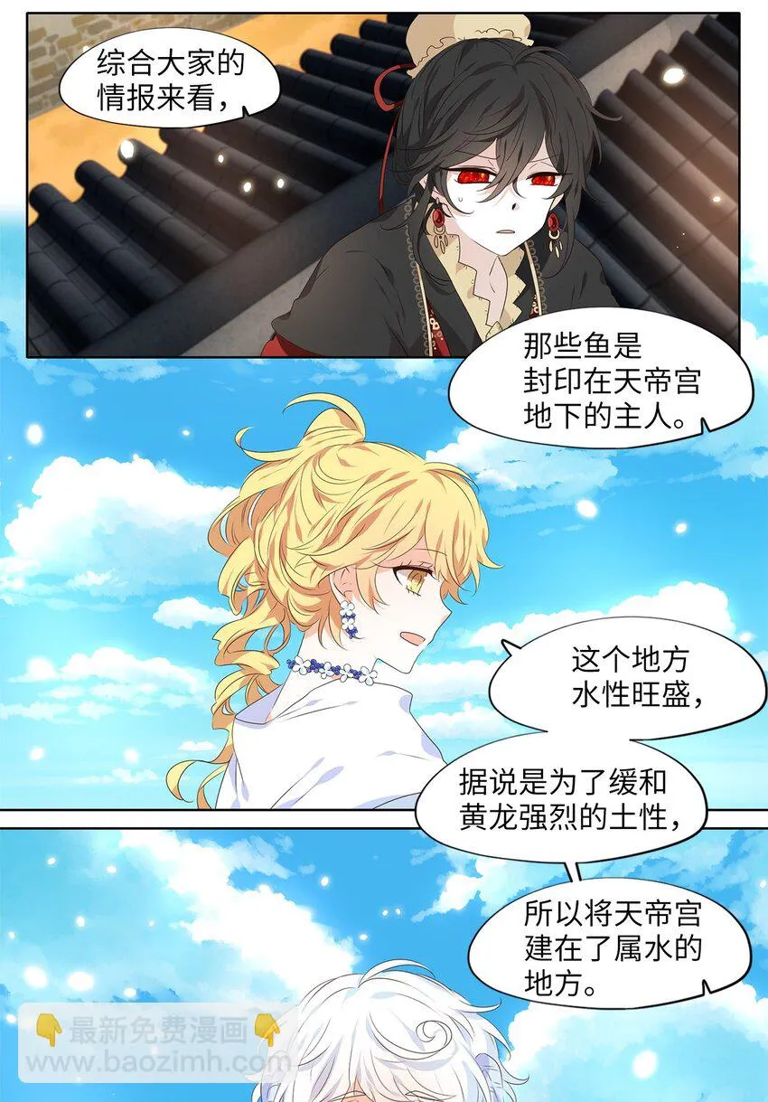 245 花蝶宴（十二） 第22页