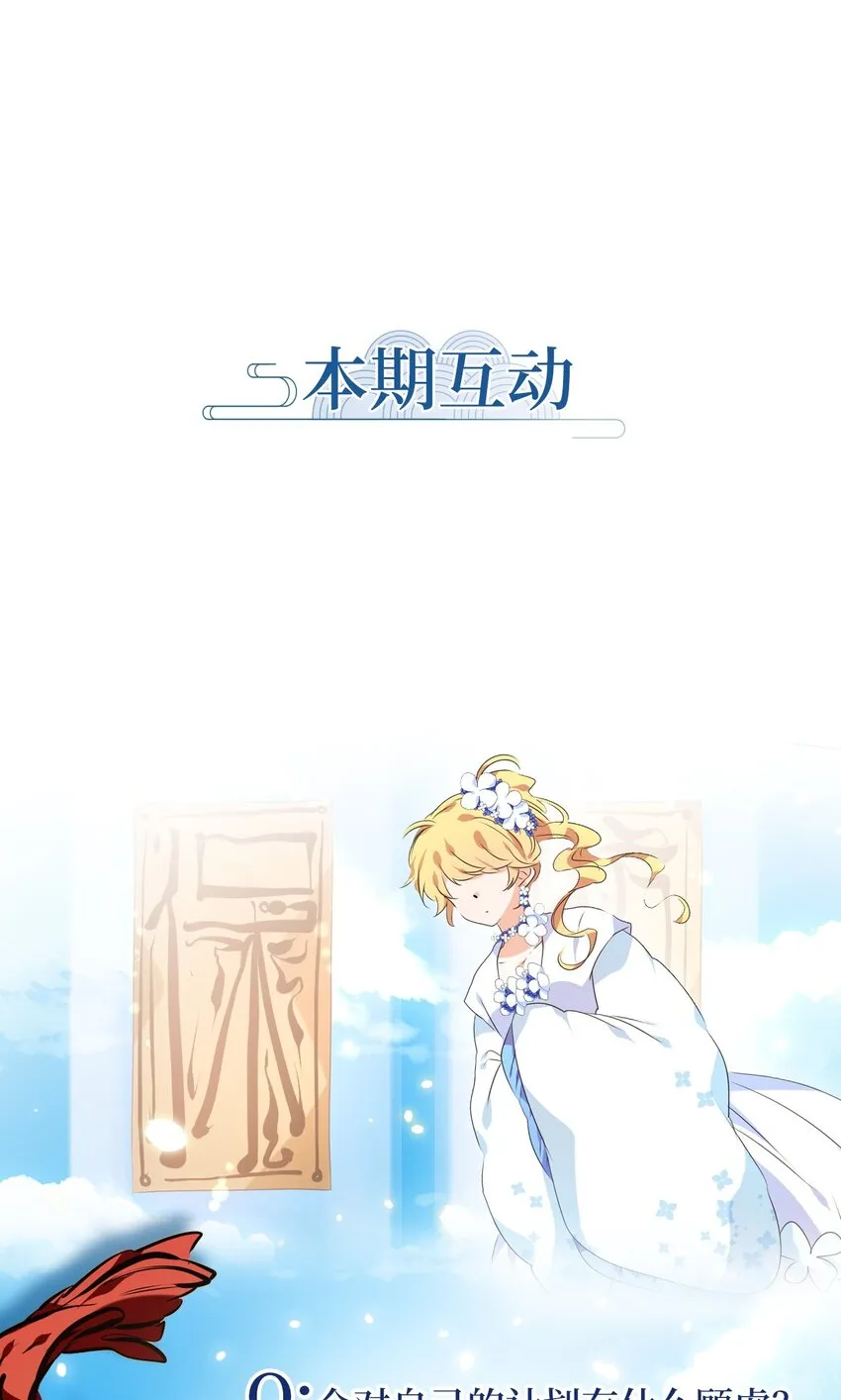 245 花蝶宴（十二） 第29页