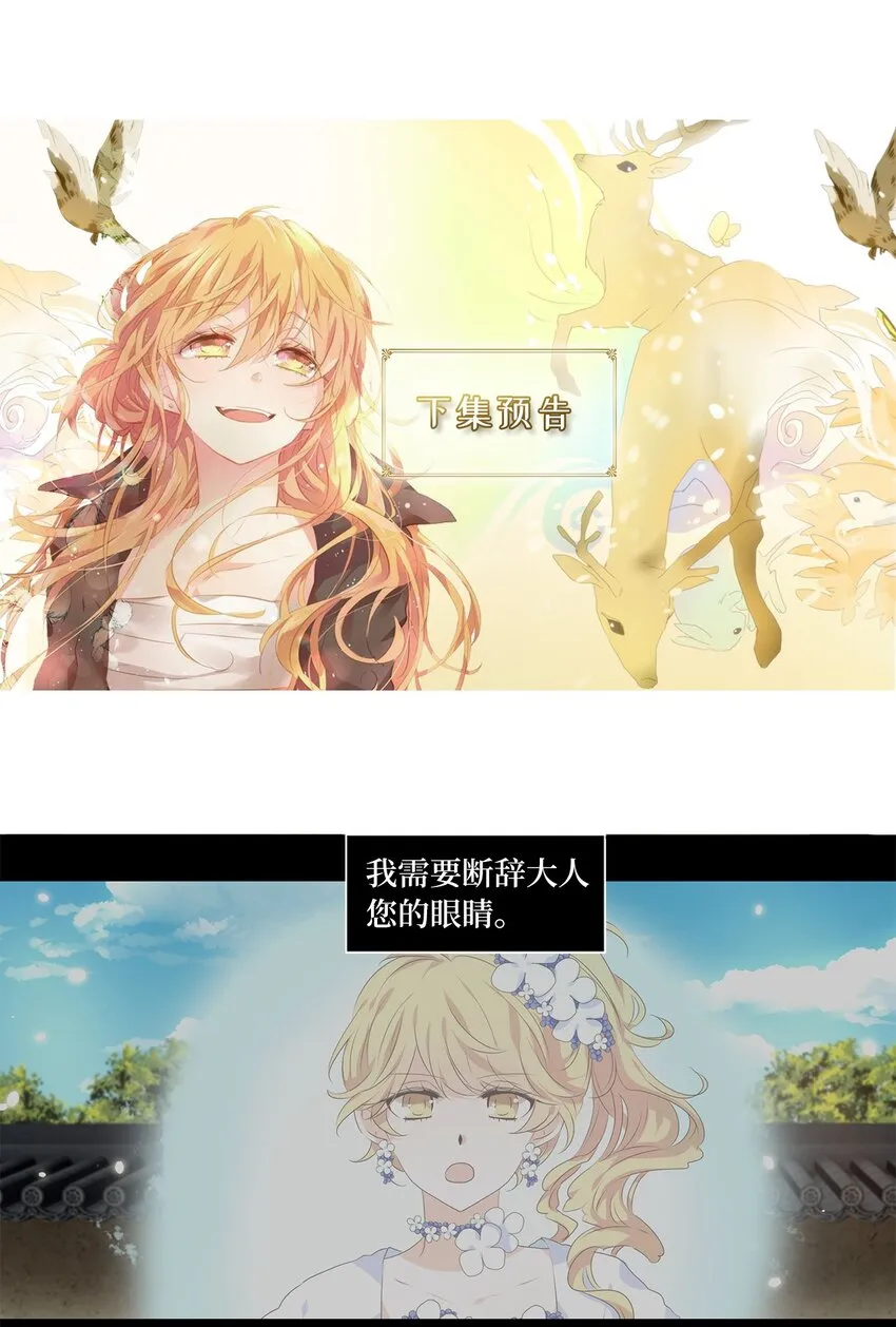 245 花蝶宴（十二） 第31页