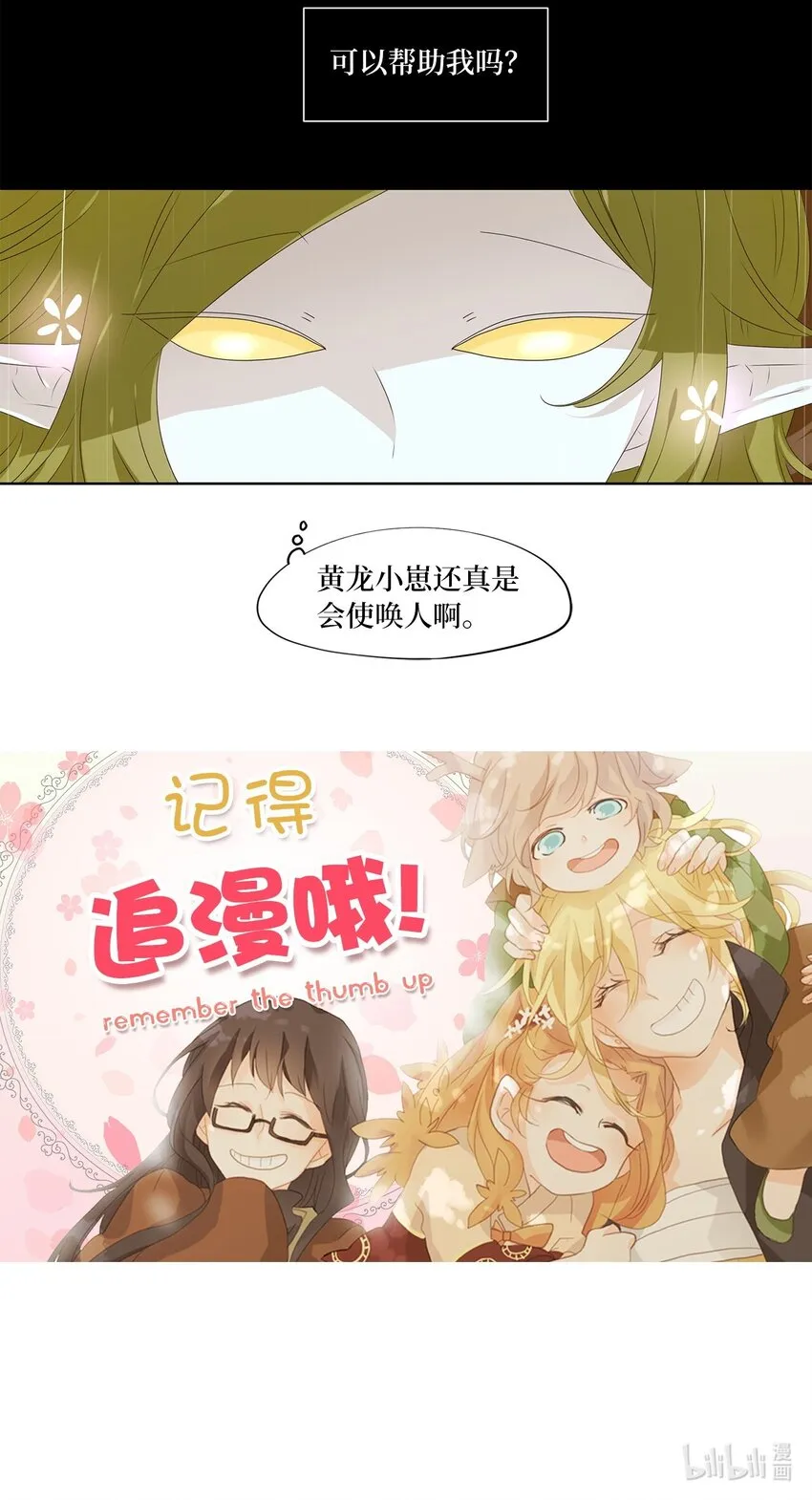 245 花蝶宴（十二） 第32页