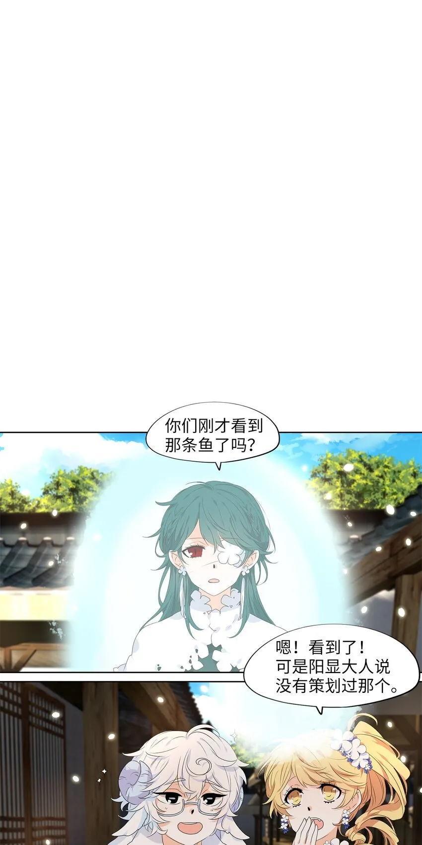 244 花蝶宴（十一） 第2页