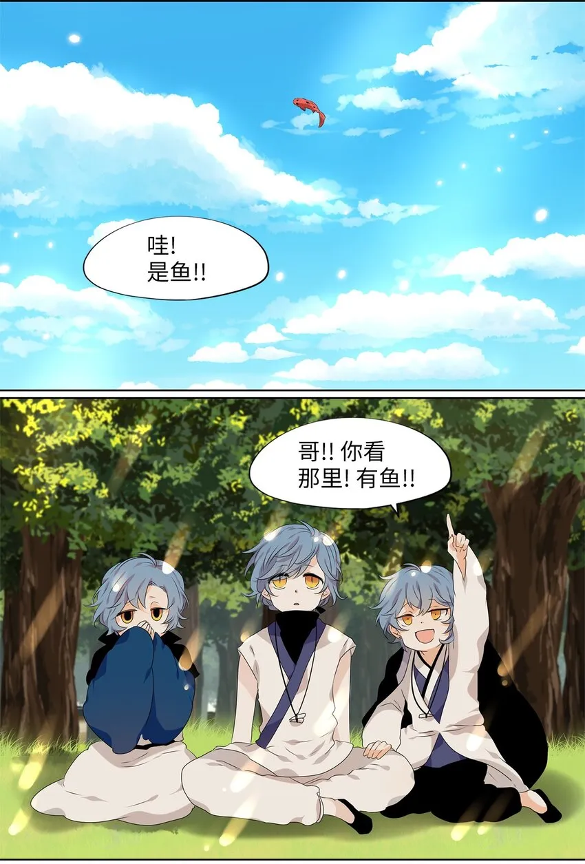 244 花蝶宴（十一） 第7页