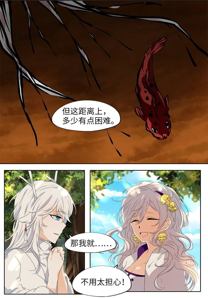 244 花蝶宴（十一） 第11页