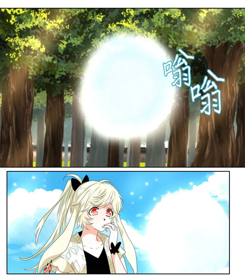 244 花蝶宴（十一） 第12页