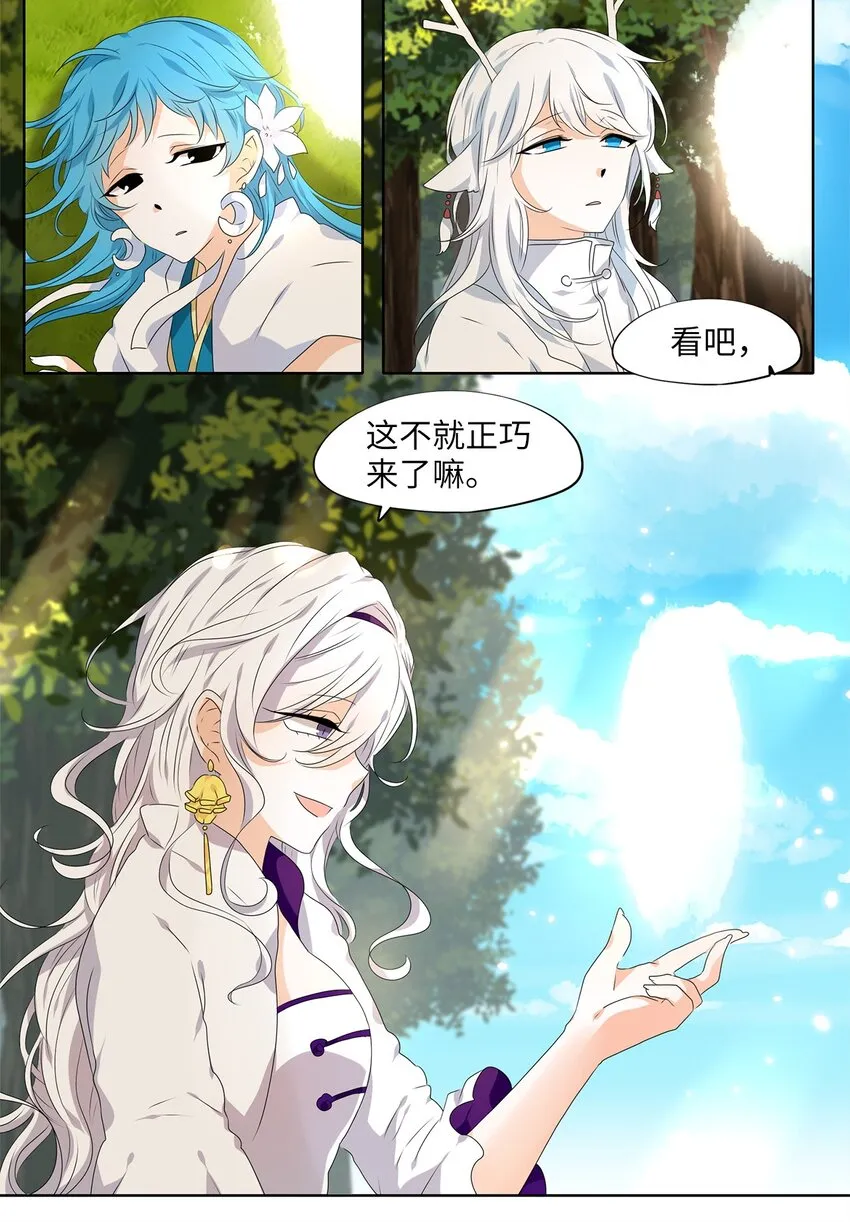 244 花蝶宴（十一） 第14页