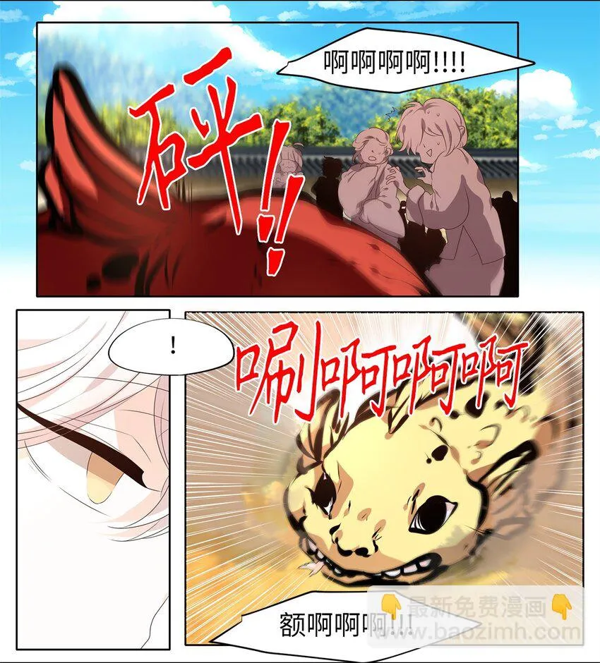 244 花蝶宴（十一） 第20页