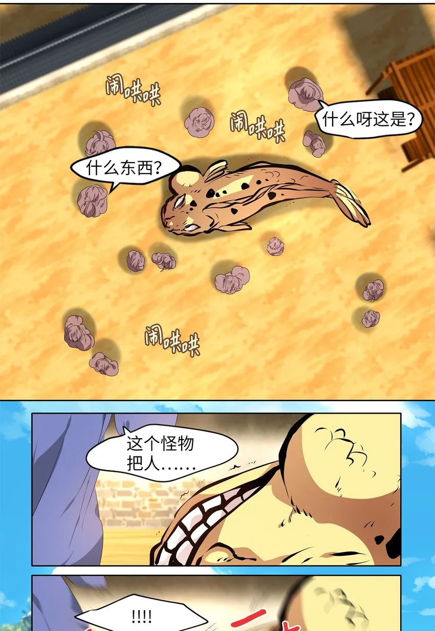 244 花蝶宴（十一） 第23页