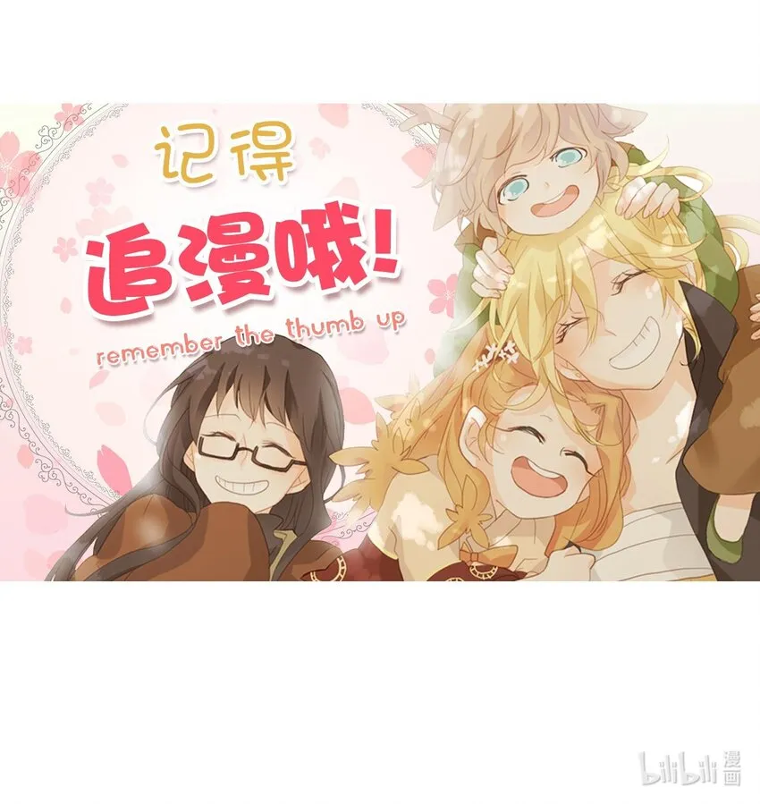 244 花蝶宴（十一） 第28页