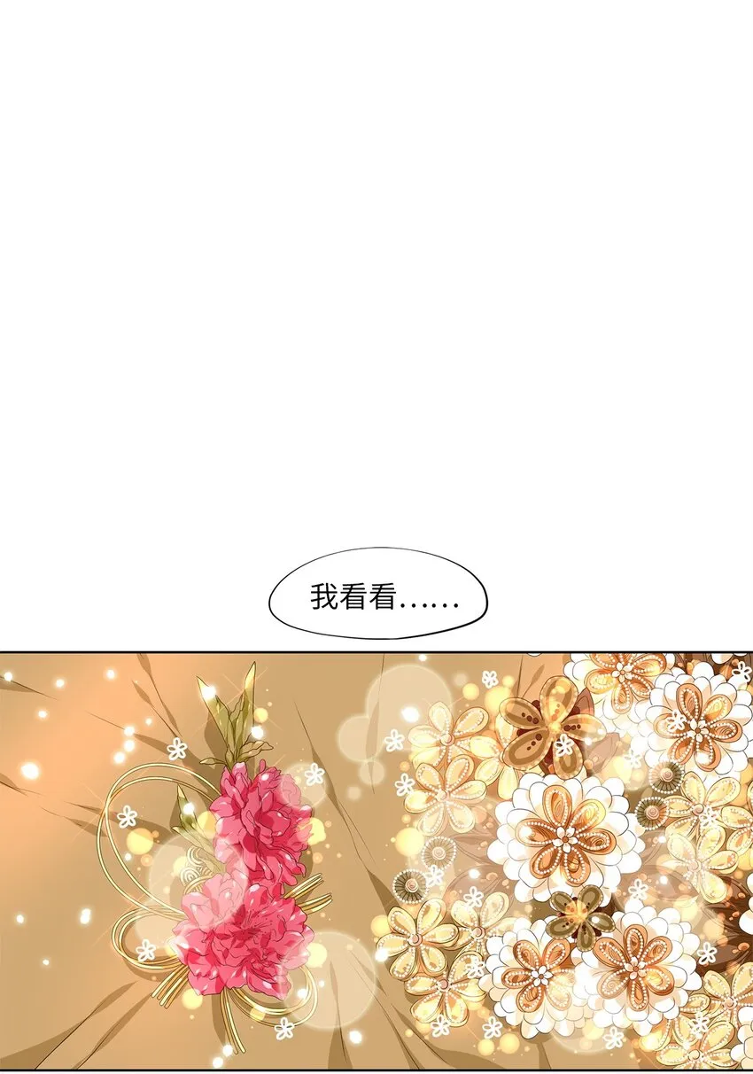 243 花蝶宴（十） 第2页