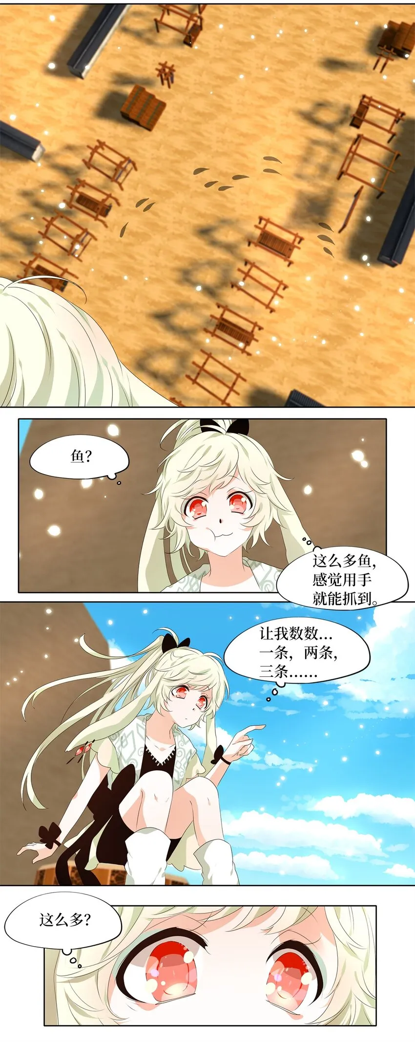 243 花蝶宴（十） 第8页