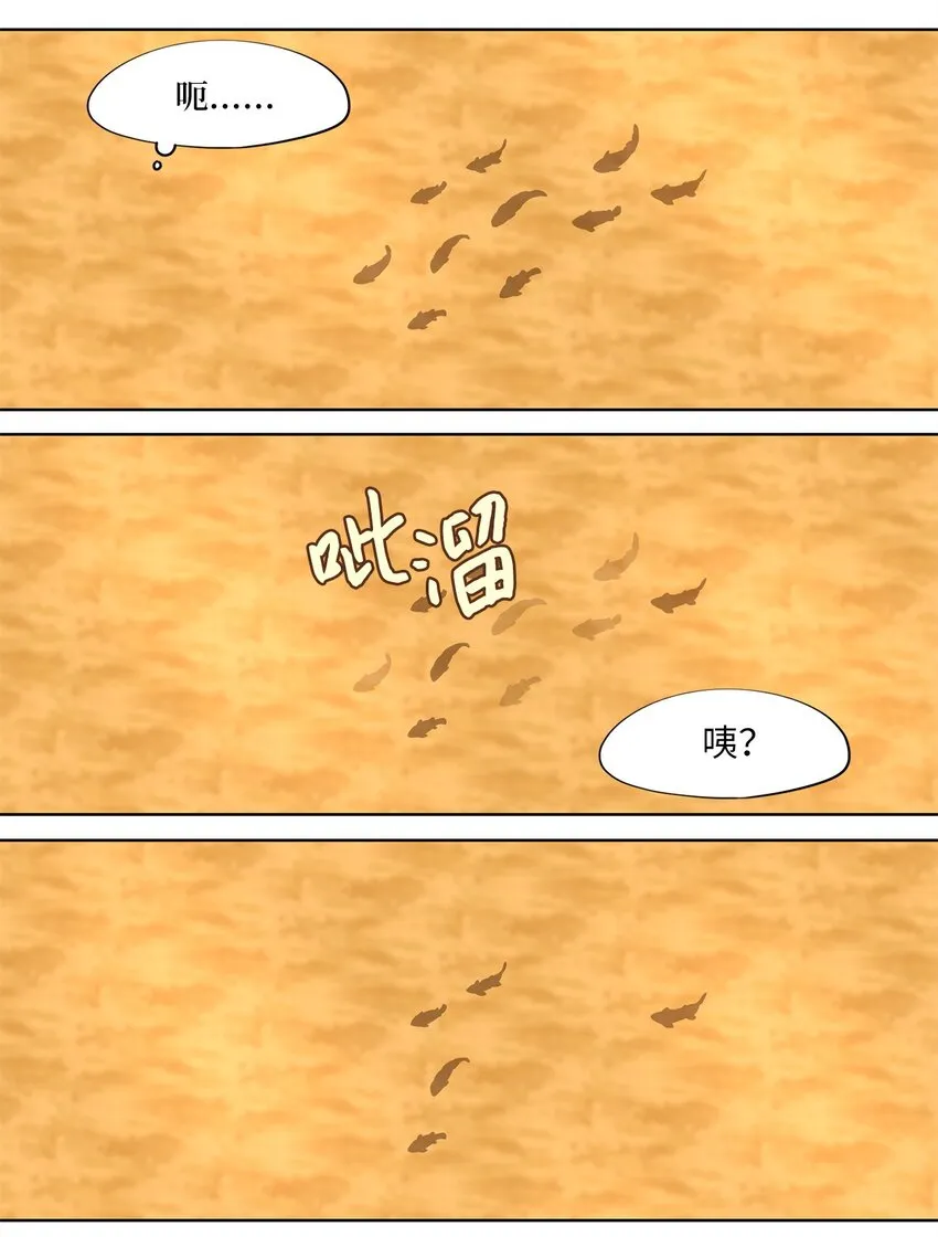 243 花蝶宴（十） 第9页