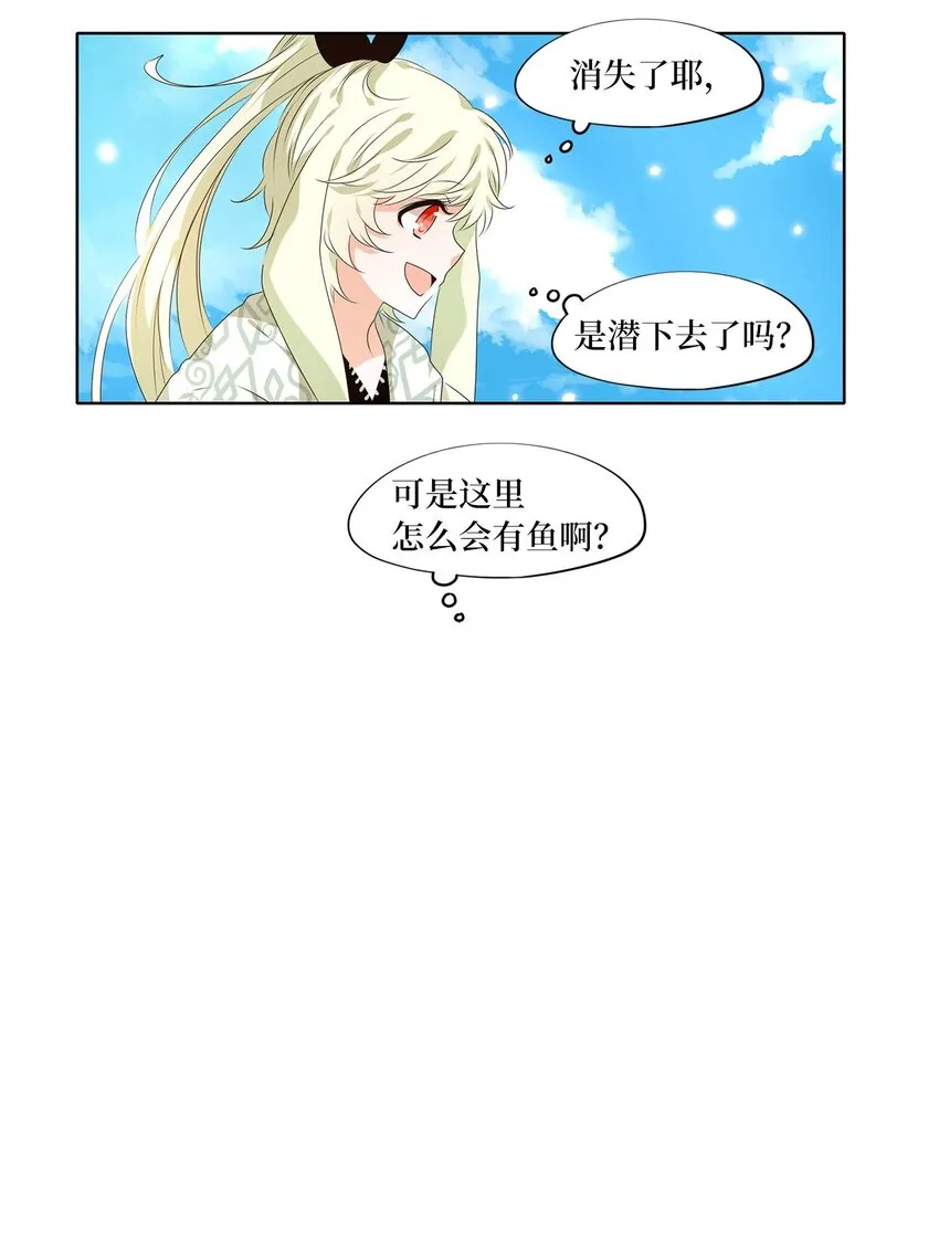 243 花蝶宴（十） 第10页