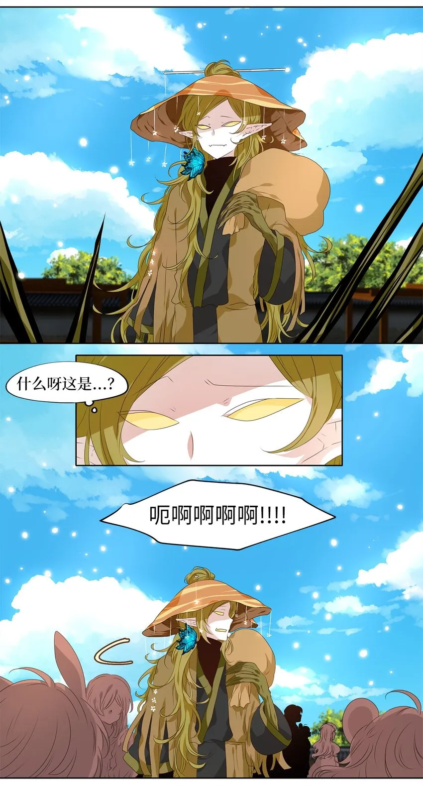 243 花蝶宴（十） 第12页