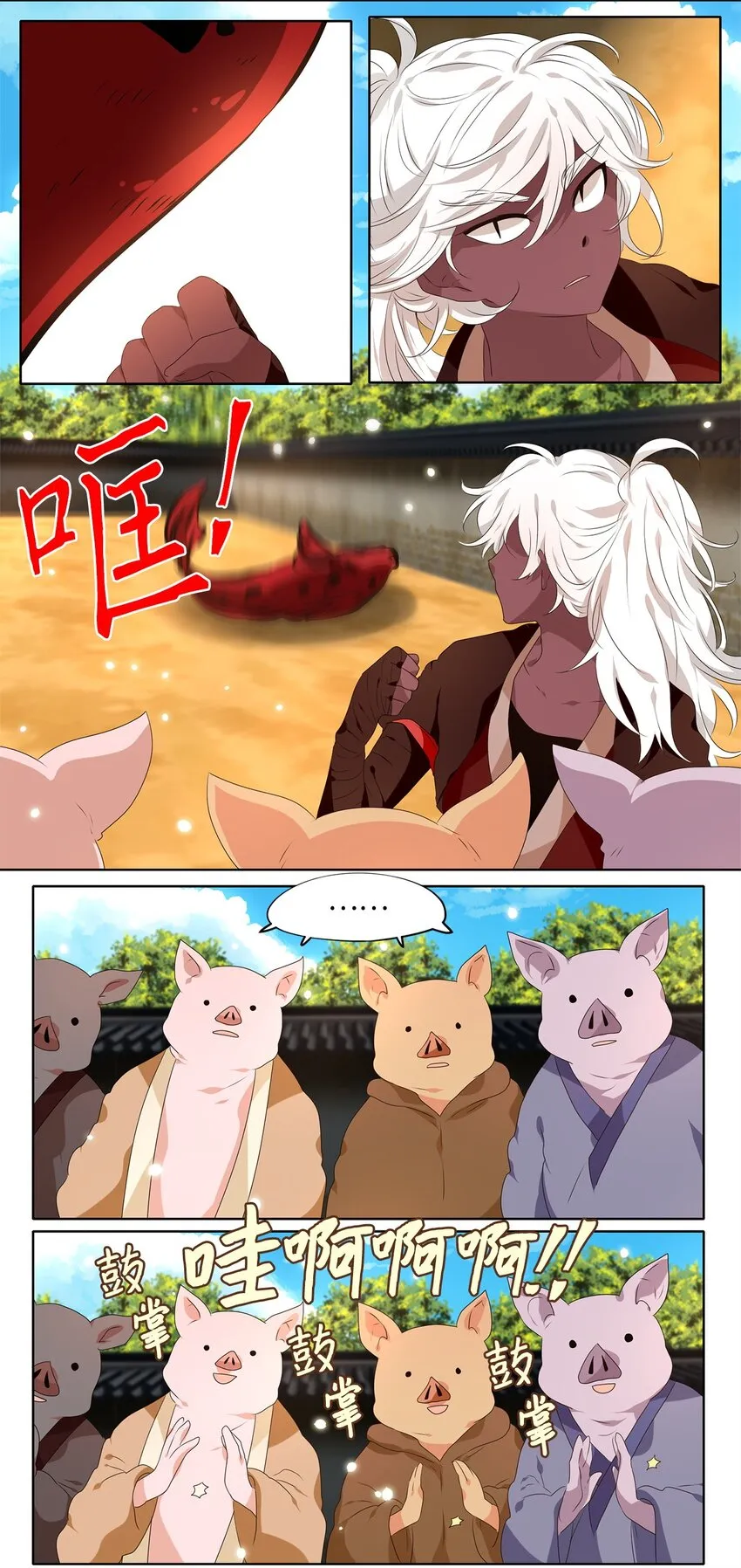243 花蝶宴（十） 第20页