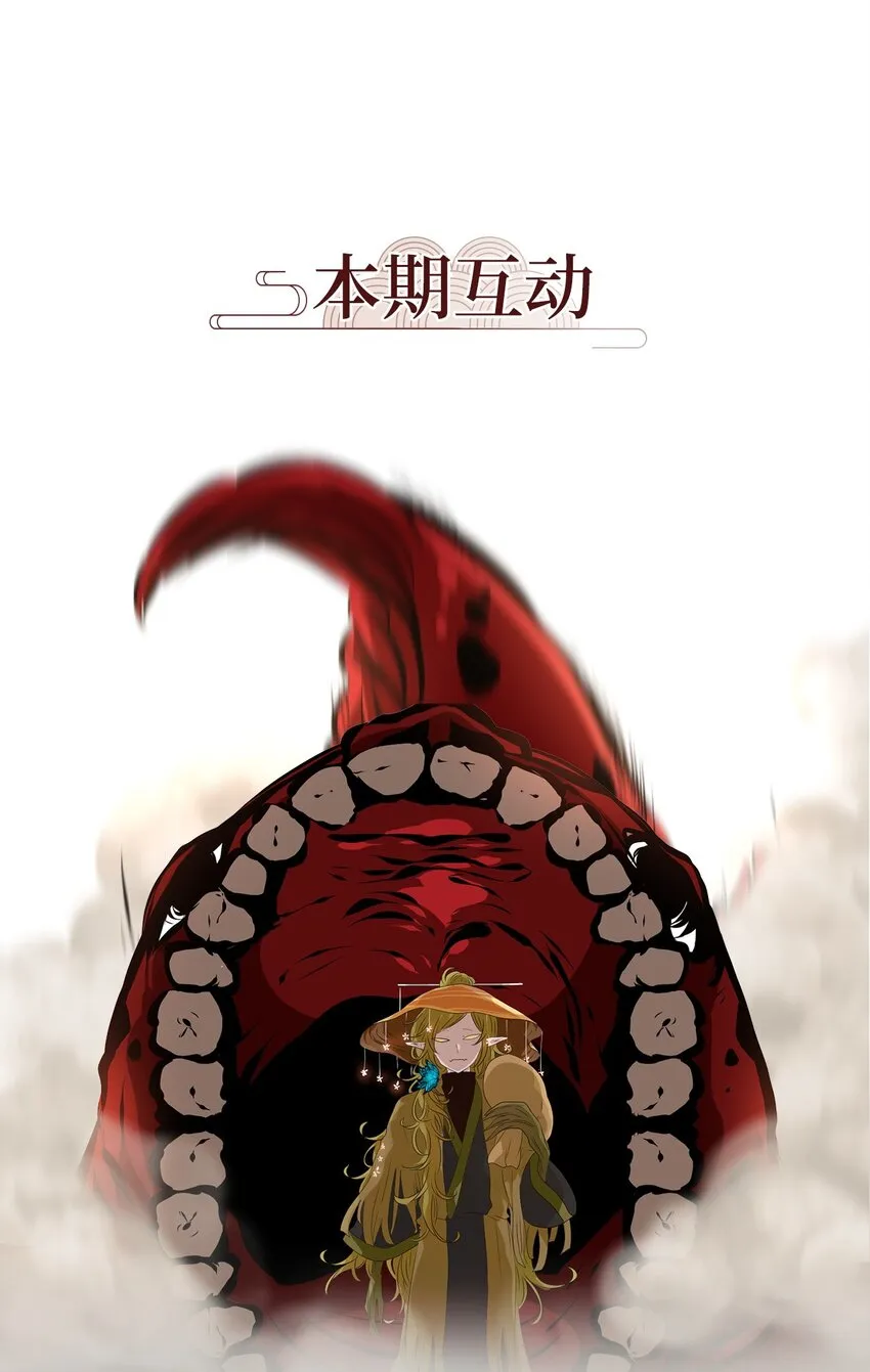 243 花蝶宴（十） 第24页